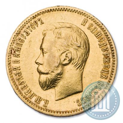 Фото 10 рублей 1910 года (ЭБ) 