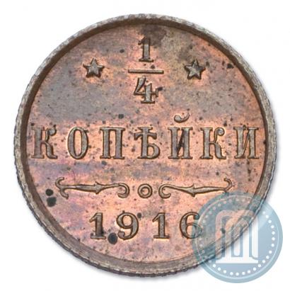 Фото 1/4 копейки 1916 года  