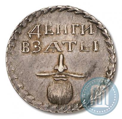 Фото Бородовой знак 1705 года  "Без надчекана"