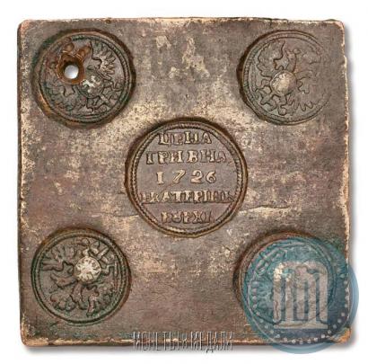 Picture Grivna 1726 year ЕКАТЕРIНЬБУРХЬ "Copper plate"