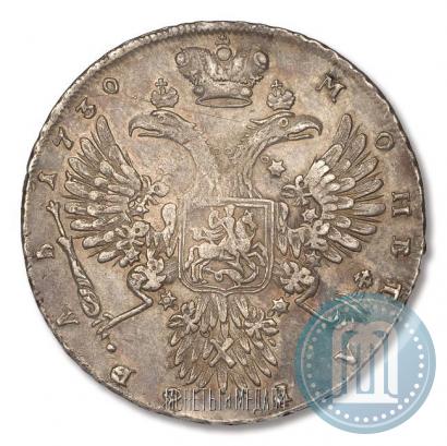 Фото 1 рубль 1730 года  