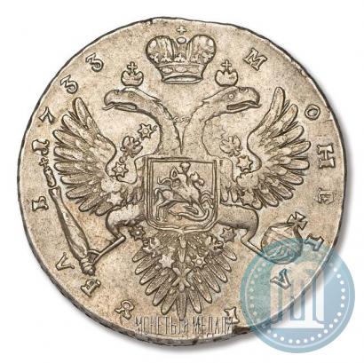 Фото 1 рубль 1733 года  