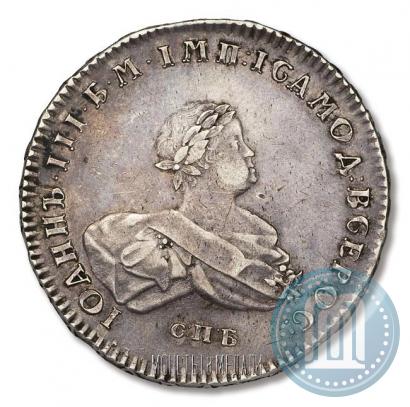 Picture 1 rouble 1741 year СПБ 