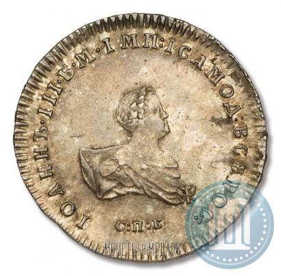 Фото Полтина 1741 года СПБ 
