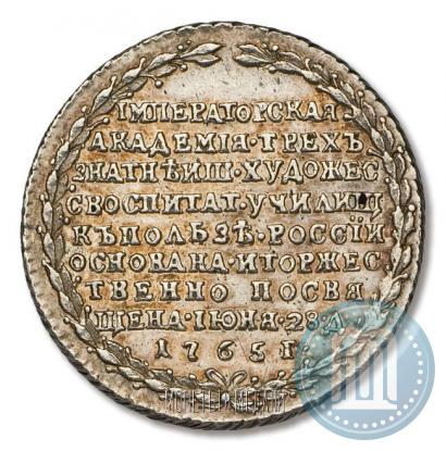 Фото Жетон 1765 года  "В память учреждения академии художеств"