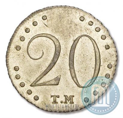 Picture 20 kopecks 1787 year ТМ 
