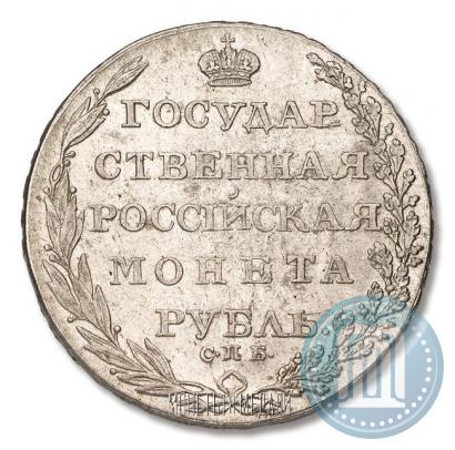 Фото 1 рубль 1804 года СПБ-ФГ 