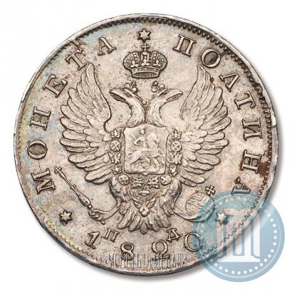 Фото Полтина 1820 года СПБ-ПД 