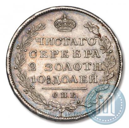 Фото Полтина 1820 года СПБ-ПД 