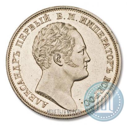 Фото 1 рубль 1834 года GUBE F. "В память открытия Александровской колонны"