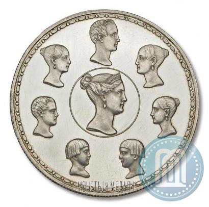 Фото 1,5 рубля - 10 злотых 1836 года Р.П. УТКИНЪ "Семейный"