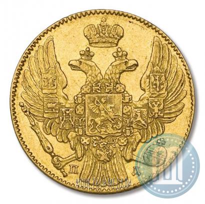 Фото 5 рублей 1837 года СПБ-ПД 