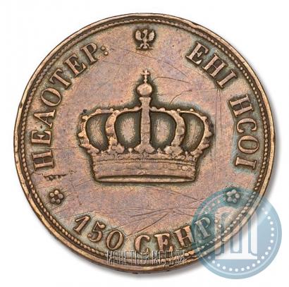 Picture Poltina 1842 year  "Pattern"