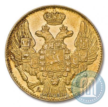 Фото 5 рублей 1843 года СПБ-АЧ 