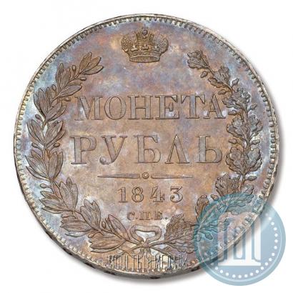 Picture 1 rouble 1843 year СПБ-АЧ 