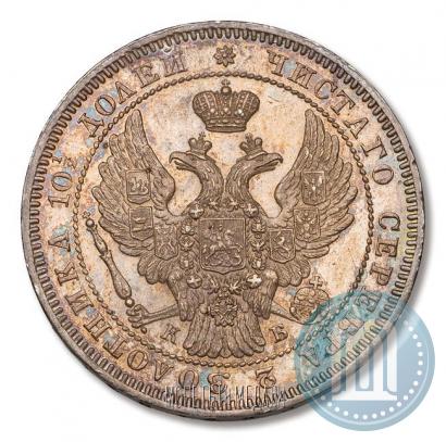 Фото Полтина 1845 года СПБ-КБ 