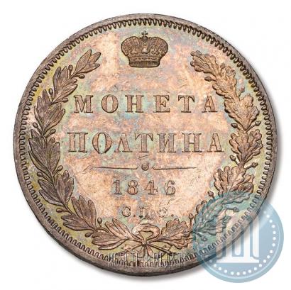 Picture Poltina 1846 year СПБ-ПА 