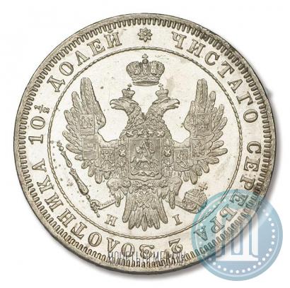 Фото Полтина 1848 года СПБ-HI 
