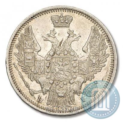 Фото 20 копеек 1848 года СПБ-HI 