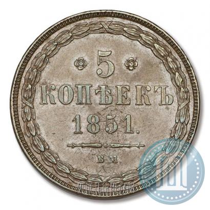Picture 5 kopecks 1851 year ВМ 