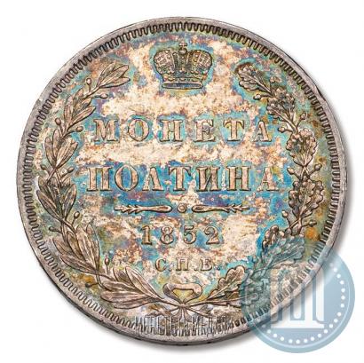 Picture Poltina 1852 year СПБ-ПА 
