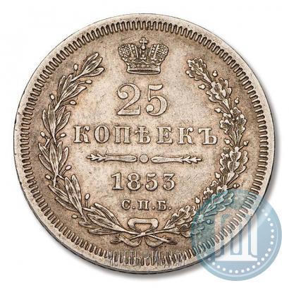 Picture 25 kopecks 1853 year СПБ 