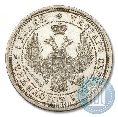 Picture 25 kopecks 1858 year СПБ 