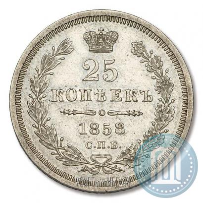 Picture 25 kopecks 1858 year СПБ 