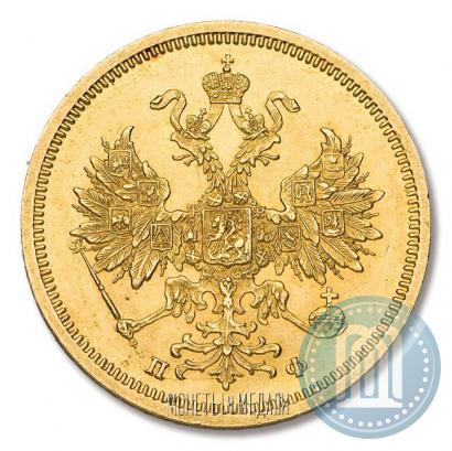 Picture 5 roubles 1860 year СПБ-ПФ 