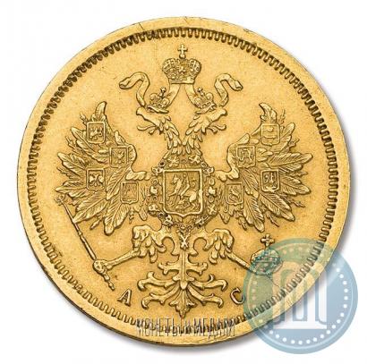 Picture 5 roubles 1864 year СПБ-АС 