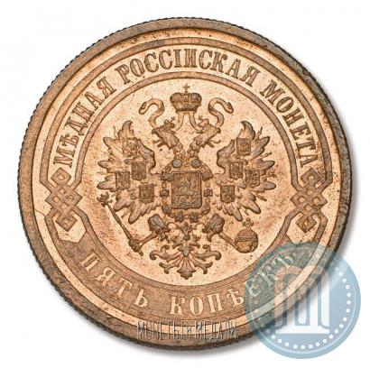 Picture 5 kopecks 1867 year СПБ "Type 1868-1881"
