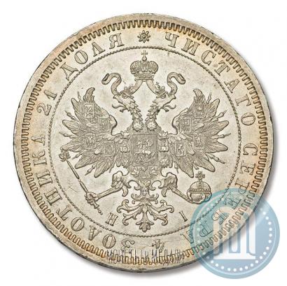 Picture 1 rouble 1868 year СПБ-НІ 