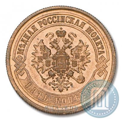 Фото 5 копеек 1868 года СПБ 