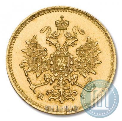 Picture 3 roubles 1869 year СПБ-НІ 