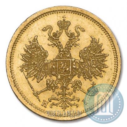 Picture 5 roubles 1873 year СПБ-НІ 