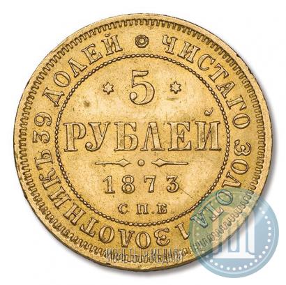 Picture 5 roubles 1873 year СПБ-НІ 
