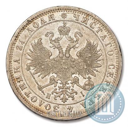 Picture 1 rouble 1876 year СПБ-НІ 