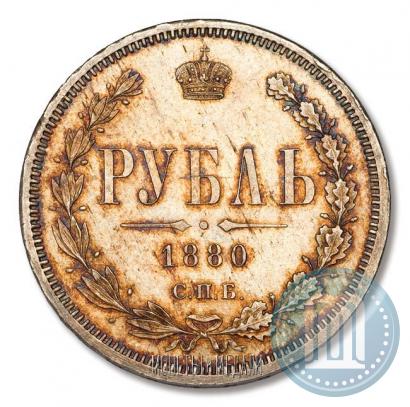 Фото 1 рубль 1880 года СПБ-НФ 