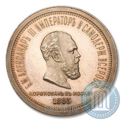 Picture 1 rouble 1883 year ЛШ "On the Coronation of Emperor Alexander III"