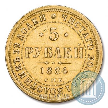Picture 5 roubles 1884 year СПБ-АГ 