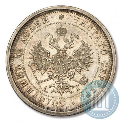 Фото 25 копеек 1884 года СПБ-АГ 