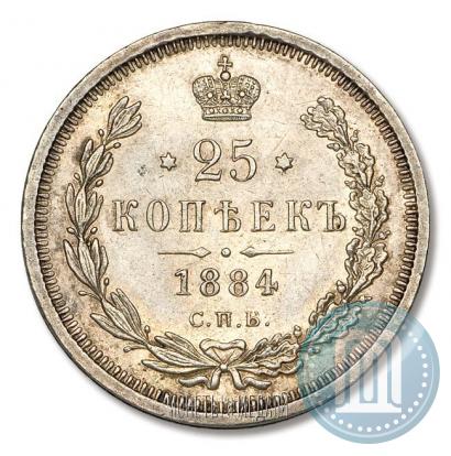 Фото 25 копеек 1884 года СПБ-АГ 
