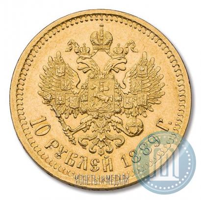 Picture 10 roubles 1889 year (АГ) 