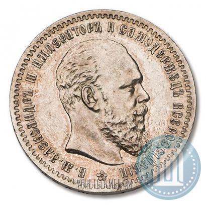 Picture 1 rouble 1890 year (АГ) 
