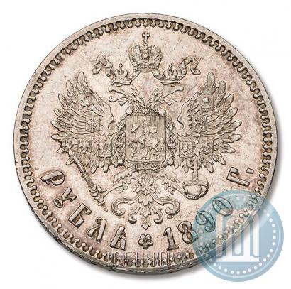 Picture 1 rouble 1890 year (АГ) 