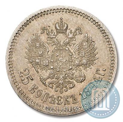 Picture 25 kopecks 1894 year (АГ) 