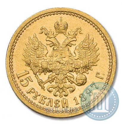 Picture 15 roubles 1897 year (АГ) 