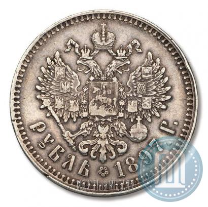 Фото 1 рубль 1897 года  