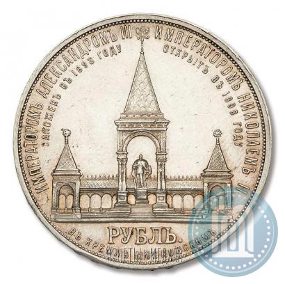Picture 1 rouble 1898 year (АГ)-А.Г. "Alexander II Monument "