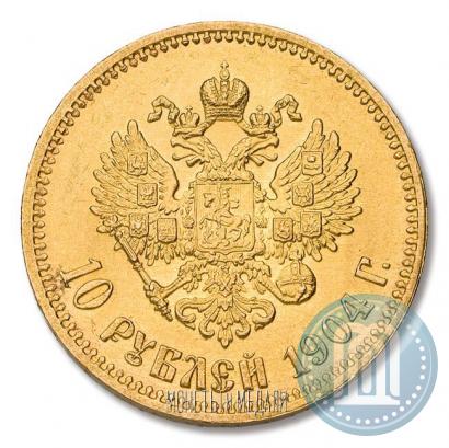 Фото 10 рублей 1904 года (АР) 